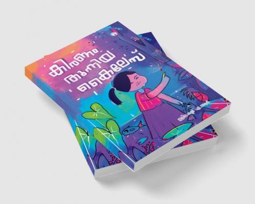 Kiranam Thunniya Kailes