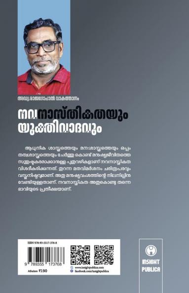 Navanasthikathayum Yukthivadavum