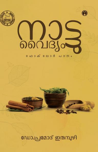 Nattuvaidyam-Folklore Padanam(Second Edition)