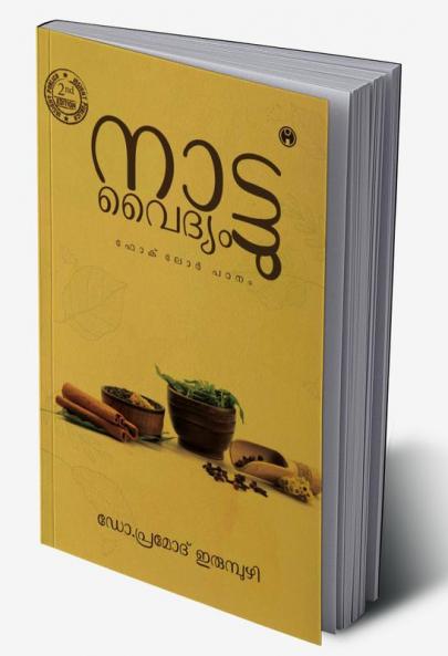 Nattuvaidyam-Folklore Padanam(Second Edition)