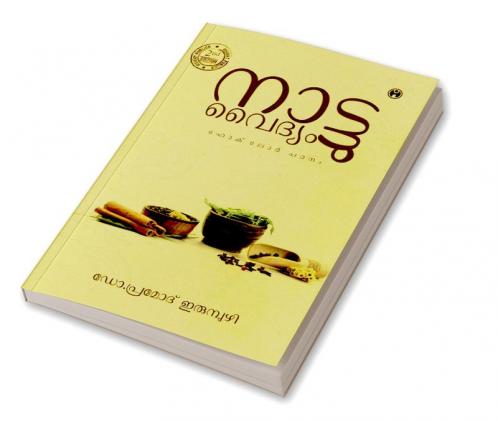 Nattuvaidyam-Folklore Padanam(Second Edition)