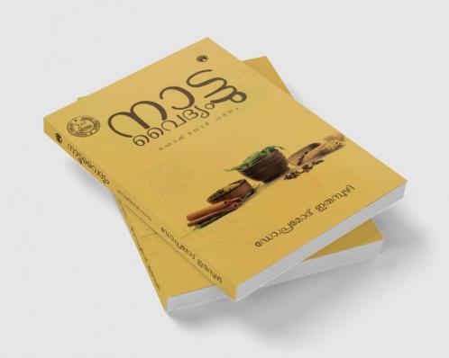Nattuvaidyam-Folklore Padanam(Second Edition)