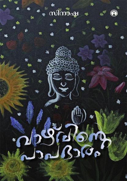 Vazhvinte Papabharam