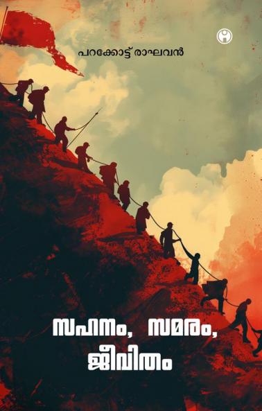 Sahanam Samaram Jeevitham