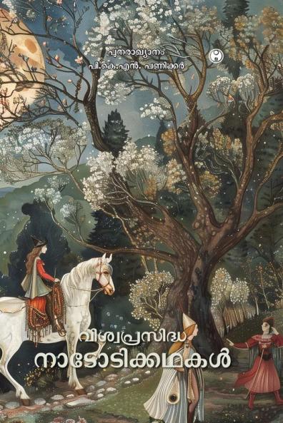 Viswaprasidha Nadodikkathakal