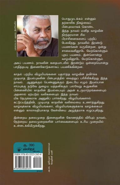 Neduneram