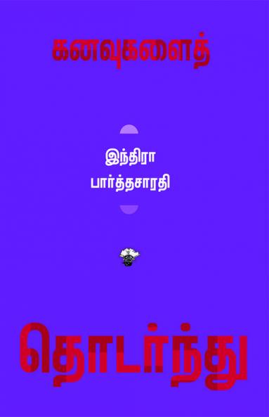 Kanavugalai Thodarnthu