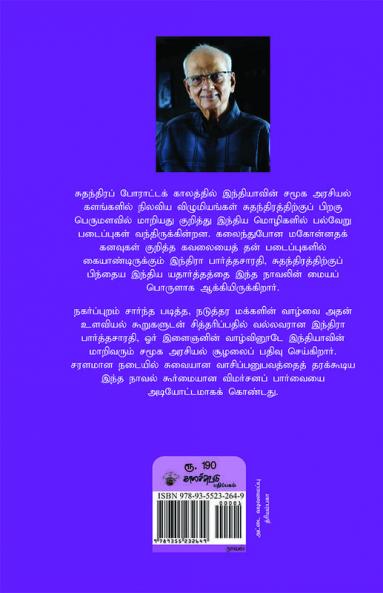 Kanavugalai Thodarnthu