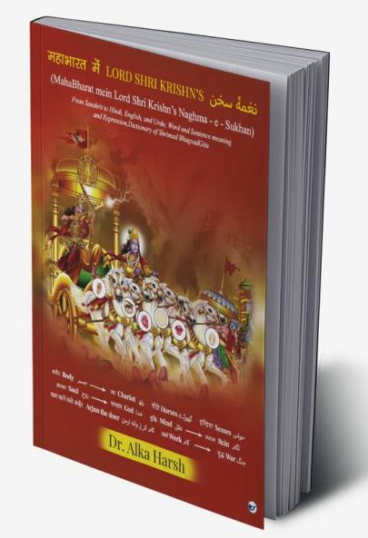 MahaBharat mein Lord Shri Krishn's Naghma - e - Sukhan