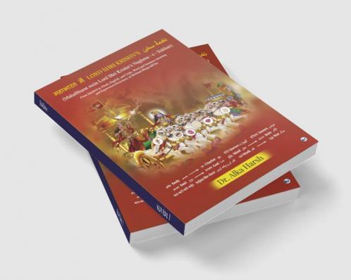 MahaBharat mein Lord Shri Krishn's Naghma - e - Sukhan