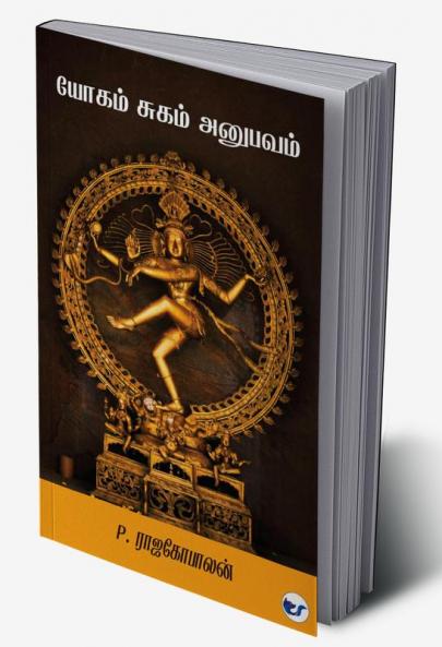Yogam Sugam Anubavam