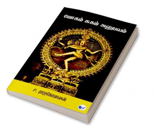 Yogam Sugam Anubavam