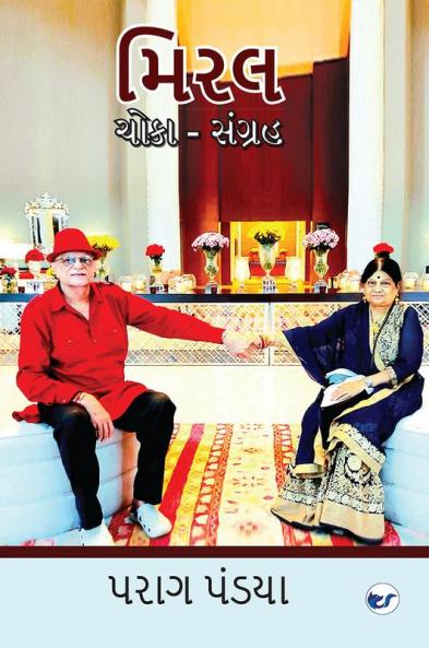 Miral / ������������