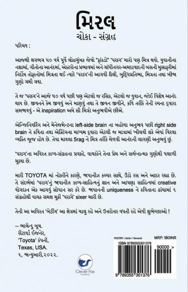 Miral / ������������