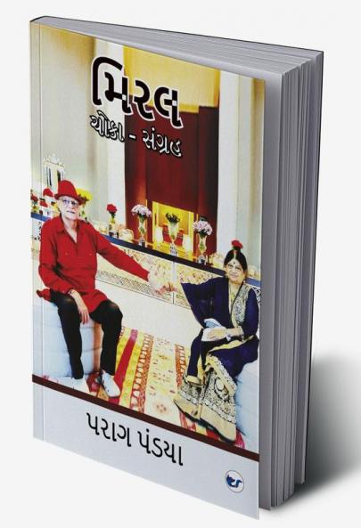 Miral / ������������