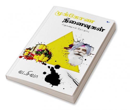 Mukkona Ninaivugal: Sirukathaigal thoguppu