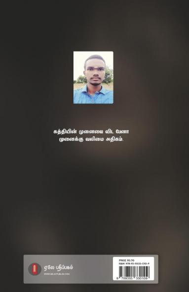 Vinnil Vinmeen Ayiram