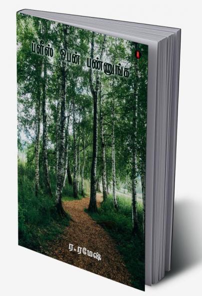 Please open pannunga