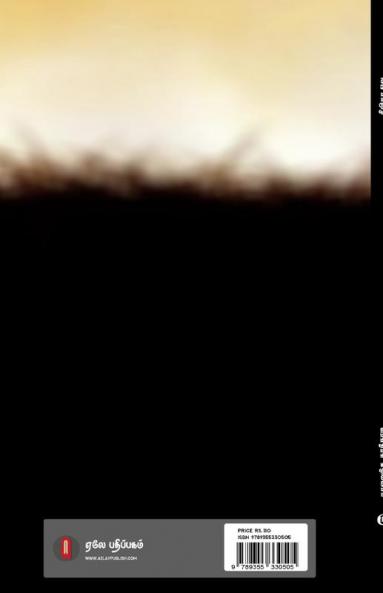 Noolarundha kaathadi