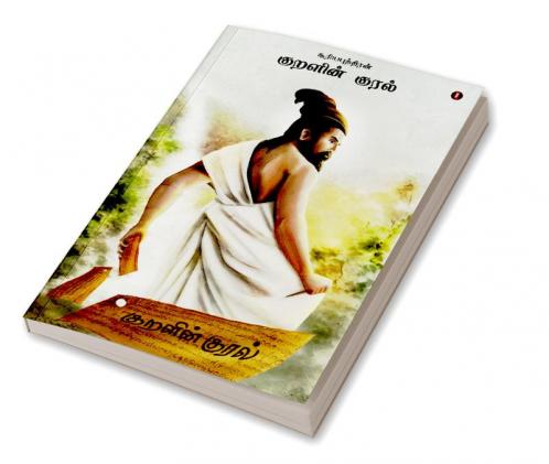 Kuralin Kural
