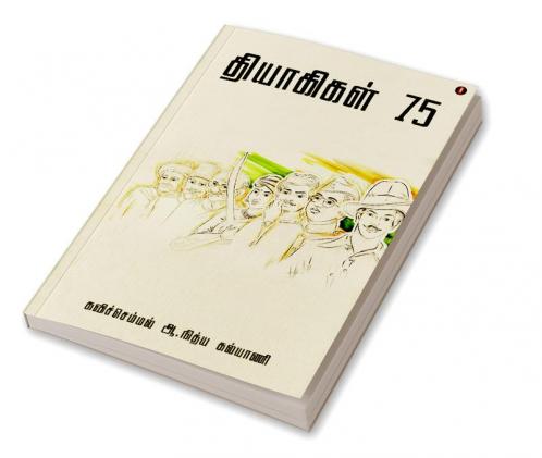 Thiyakigal 75