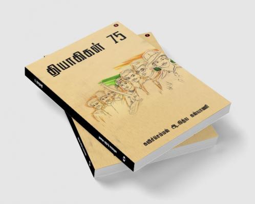 Thiyakigal 75