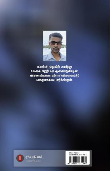 EASALIN MUTHUGIL
