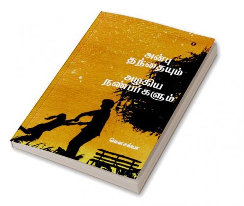 Anbu Thanthaium alakiya nanbarkalum