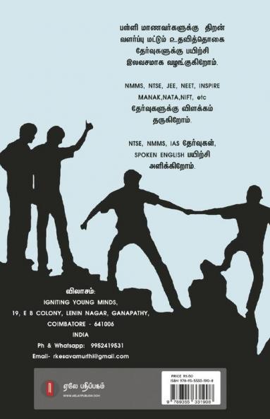 Sathanai mael saathanai