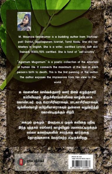 Agamum Mugamum