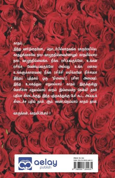 Kaanbadhellaam Kaadhaladi