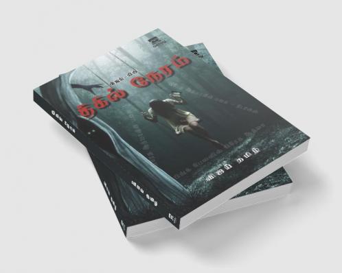 Vijay-yin Thigil Neram