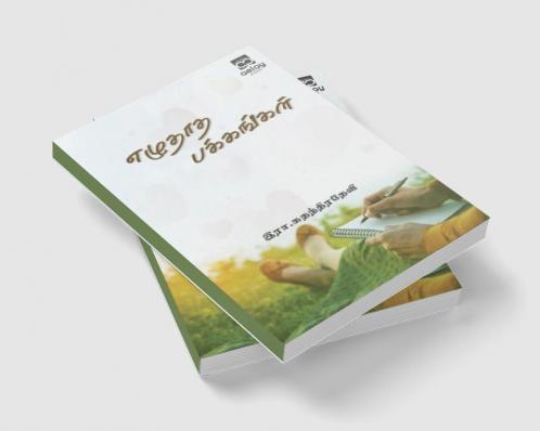 Ezhuthatha Pakkangal