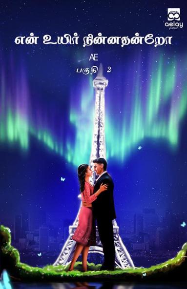 En Uyir Ninnadhandro (Part 2)