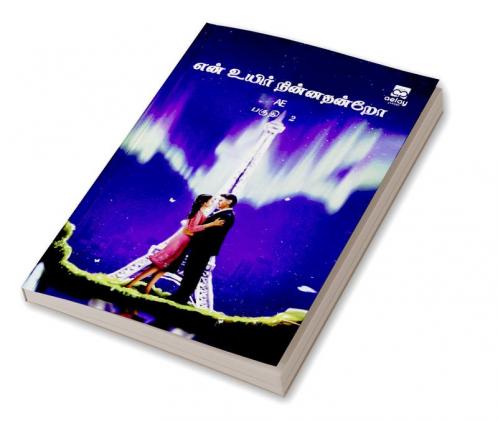 En Uyir Ninnadhandro (Part 2)