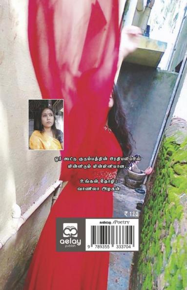 Mouna mozhi