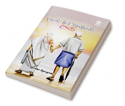 Kadhal mudiviliyaai