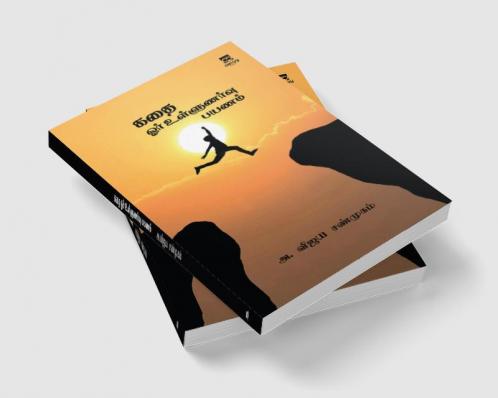 Kadhai-Oar ullunarvu payanam