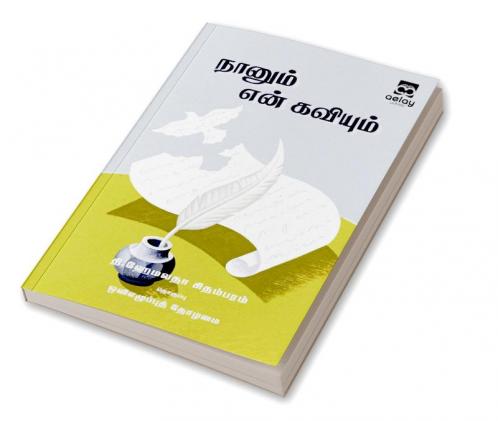 Naanum en kaviyum