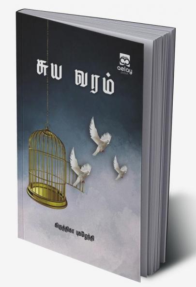 Thotu Thalin  Thoorangal
