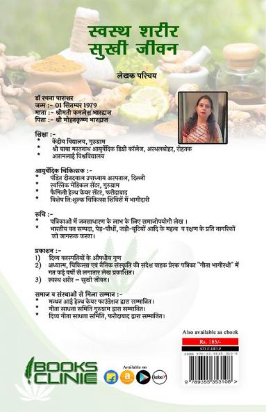 Svasth Shareer Sukhi Jeevan