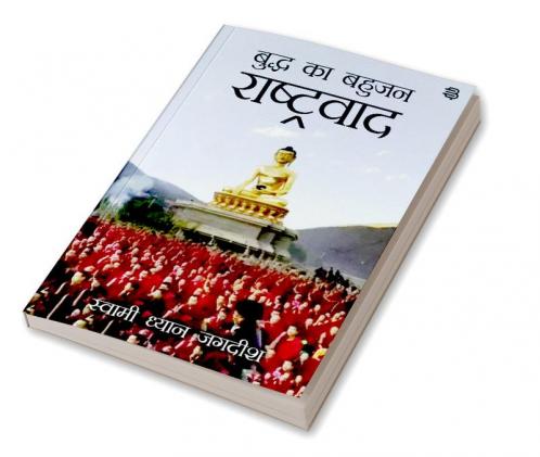 Buddh ka Bahujan Rastravad