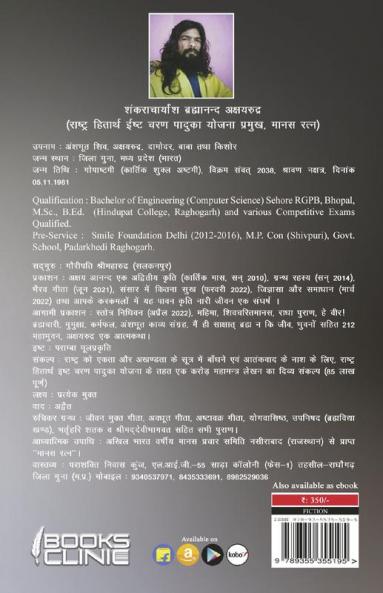 Naari Jeevan Ek Sangharsh