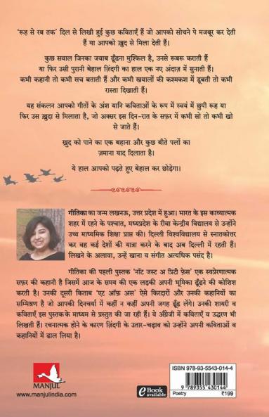 Rooh se Rab Tak