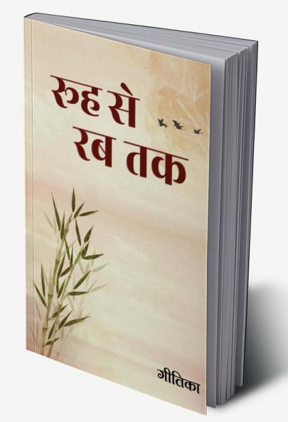 Rooh se Rab Tak