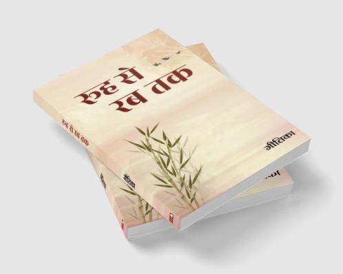 Rooh se Rab Tak
