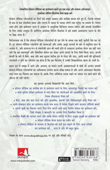 Be a Social Media Millionaire