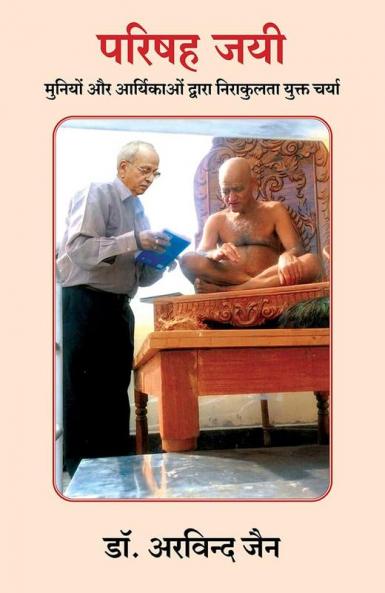 PARISHAH JAYI -HINDI