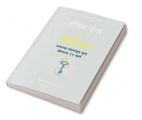The Gift