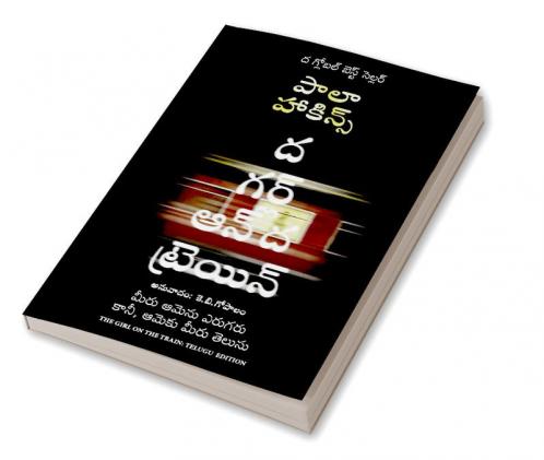 The Girl On The Train (Telugu)